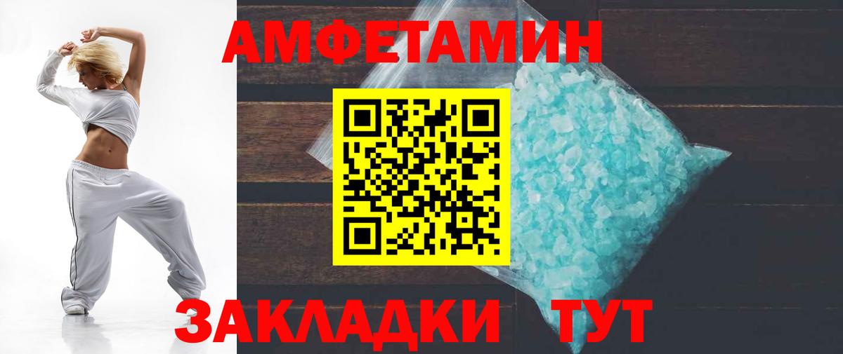 Amphetamine 97% Камень-на-Оби