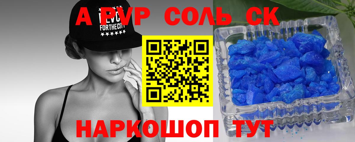 Alpha PVP VHQ Камень-на-Оби