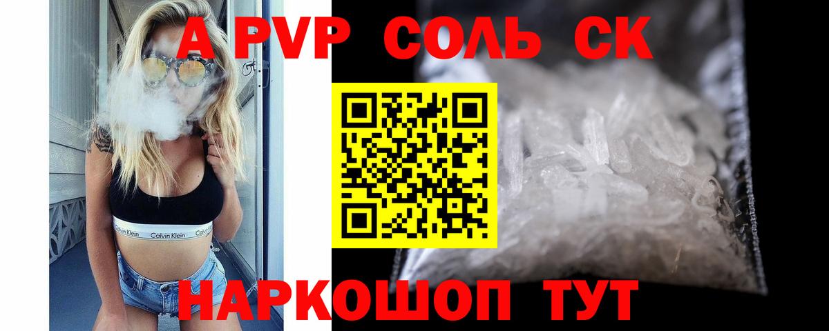 Alpha-PVP VHQ  Вход с VPN  Alfa_PVP крисы CK  Alpha-PVP СК КРИС  Камень-на-Оби 