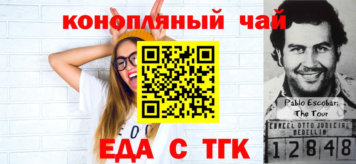 Камень-на-Оби  Печенье с ТГК конопля  Вход с VPN 