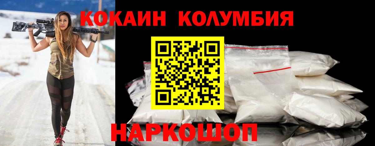 Кокаин FishScale  COCAIN Эквадор  Камень-на-Оби  Вход с VPN 