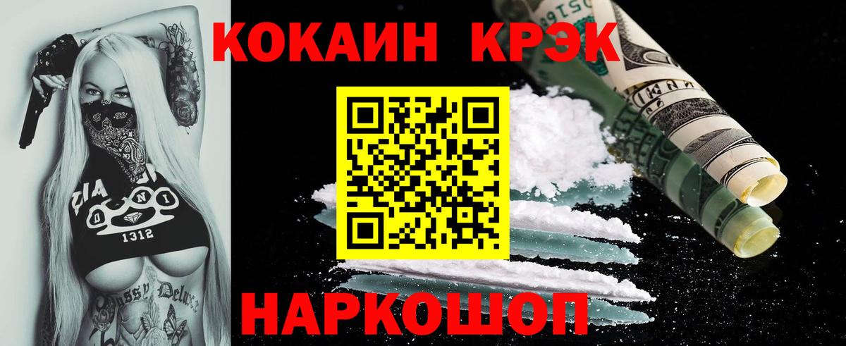 COCAIN Columbia Камень-на-Оби
