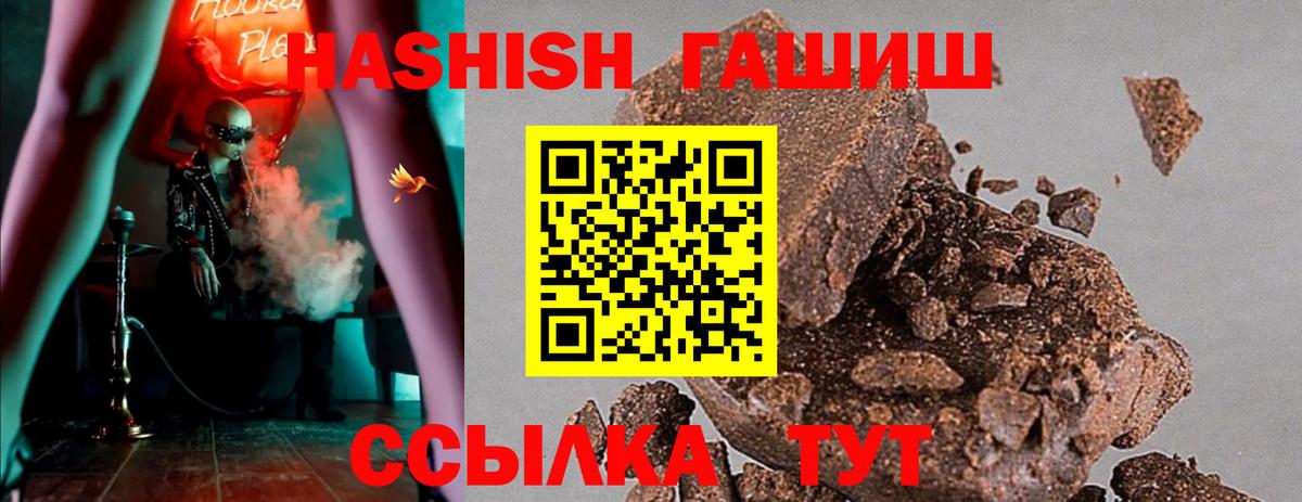 ГАШИШ hashish  ГАШИШ AMNESIA HAZE  Камень-на-Оби  Вход с VPN 