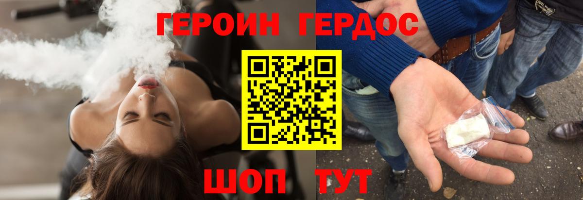 ГЕРОИН Heroin  Вход с VPN  Героин  Камень-на-Оби 