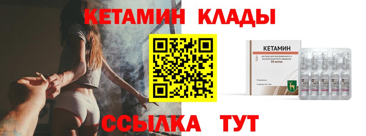 Камень-на-Оби  КЕТАМИН VHQ  Вход с VPN  КЕТАМИН VHQ 
