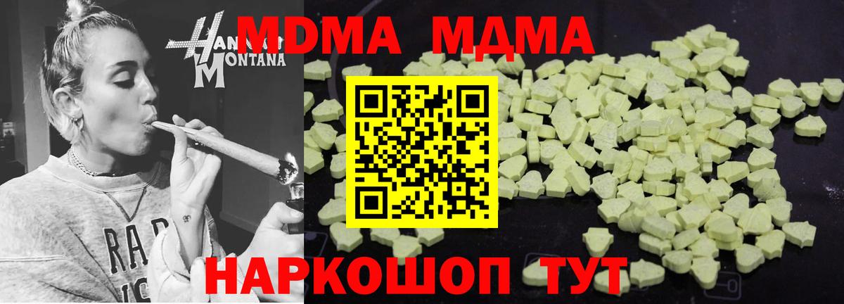 MDMA VHQ  Вход с VPN  Камень-на-Оби  MDMA  MDMA crystal 