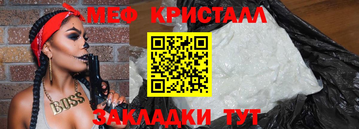 Мефедрон мука Камень-на-Оби