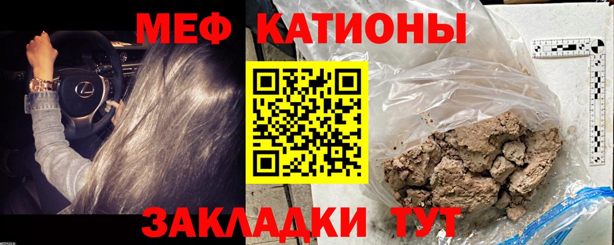 Камень-на-Оби  МЯУ-МЯУ мяу мяу  МЕФ  Вход с VPN 