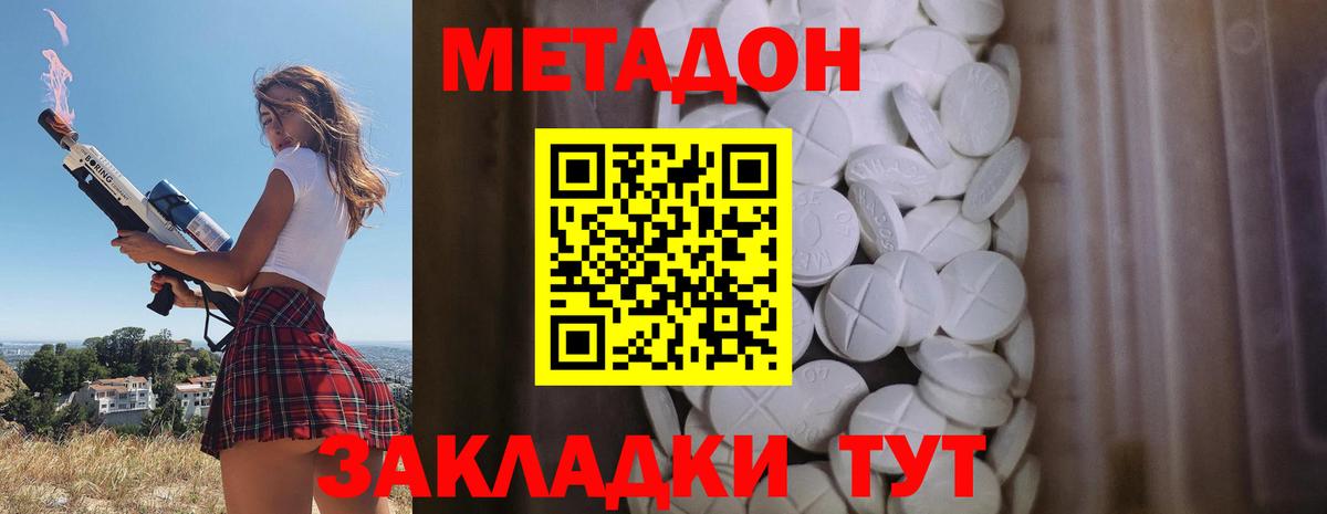 Камень-на-Оби  Метадон кристалл  Вход с VPN 
