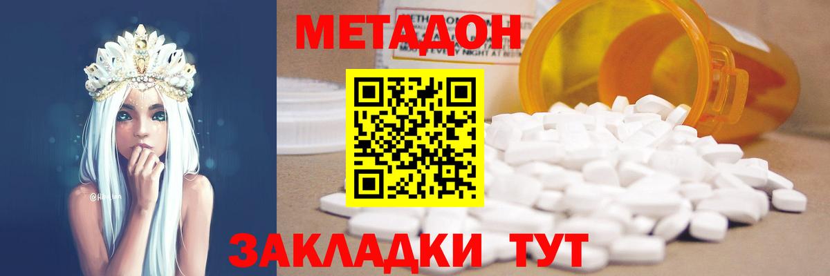 Метадон белоснежный Камень-на-Оби