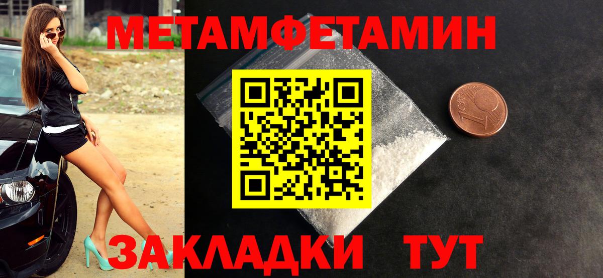 МЕТАМФЕТАМИН мет  МЕТАМФЕТАМИН мет  Вход с VPN  Метамфетамин  Камень-на-Оби 