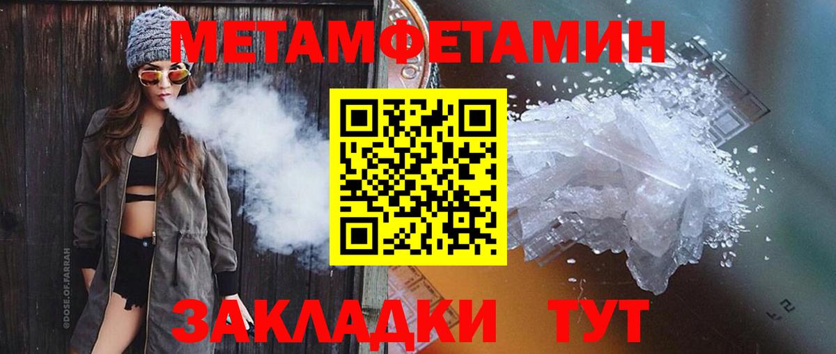 Первитин мет Камень-на-Оби