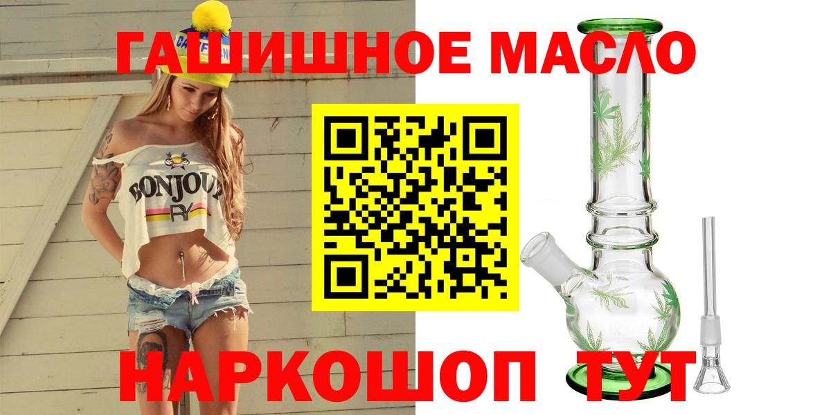 Камень-на-Оби  купить наркотик  Вход с VPN  Дистиллят ТГК вейп 