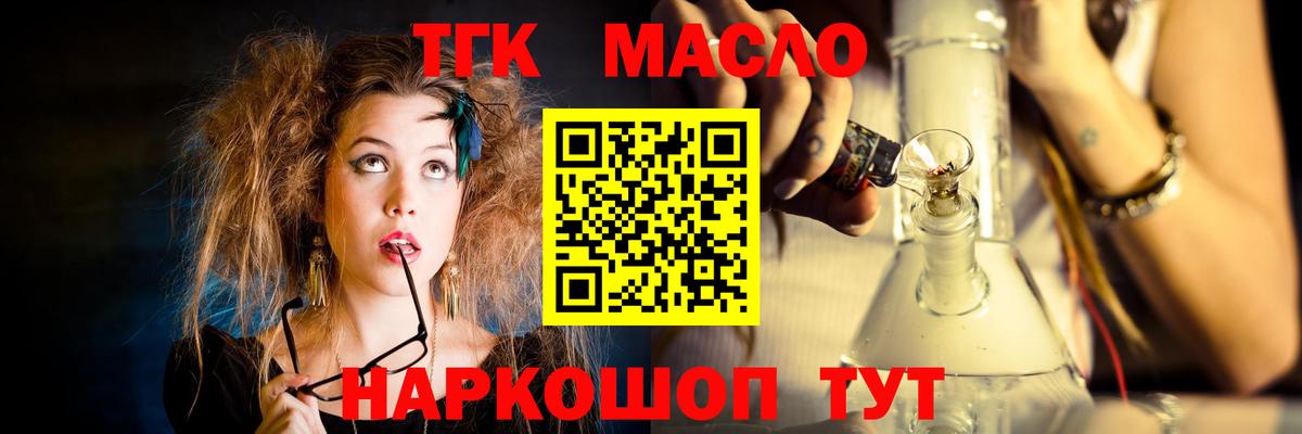 ТГК жижа Камень-на-Оби